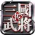 三國無雙®