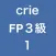crieFP３級ファイナンシャルプランナー暗記アプリ1