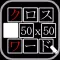 クロスワード 最大50x50ステージ！