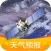 卫星云图天气预报