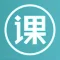 透明教室—学生端