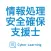 情報処理安全確保支援士｜スキマ時間で効率学習