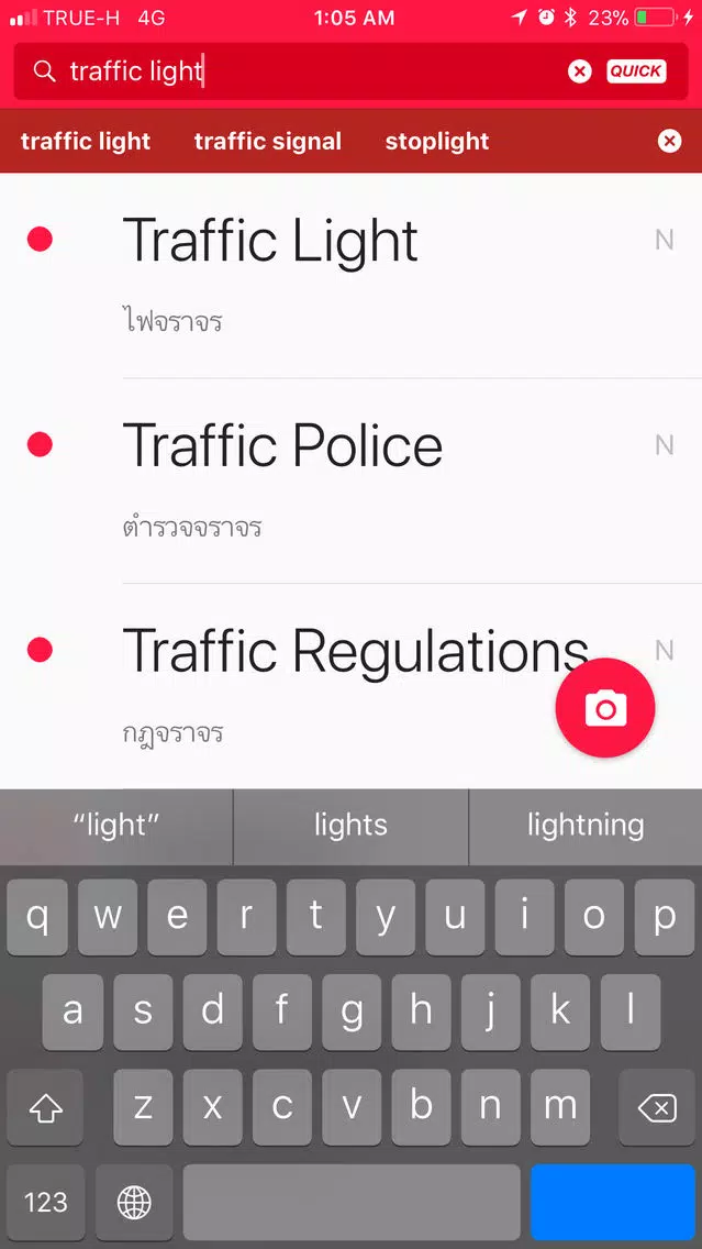 Thai Dict : English - Thai Screenshots
