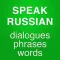 Basic Russian conversation