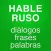 Curso de ruso Vocabulario en ruso Ejercicios