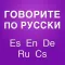 Learning Russian language