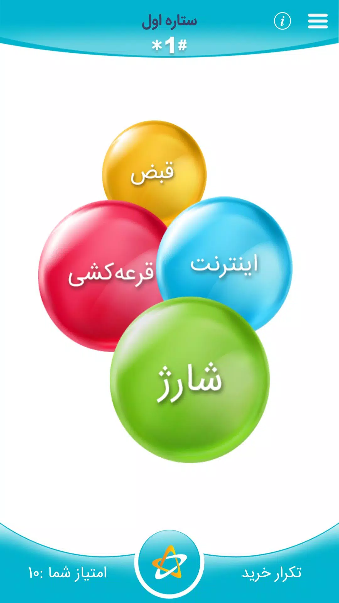 ستاره اول Screenshots