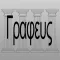 Grapheus