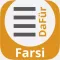 DaFür Farsi-Deutsch Wortschatztrainer
