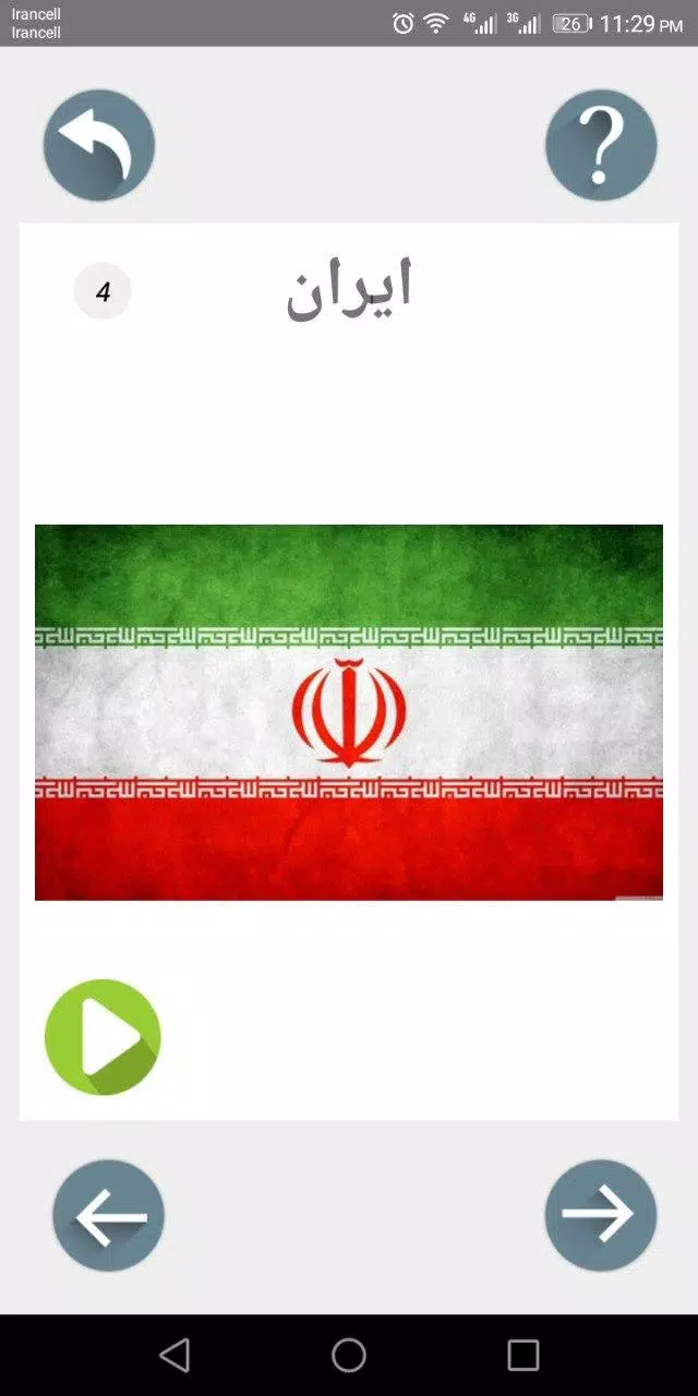 بهارک (گفتار درمانی) Screenshots