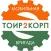 Мобильная бригада ТОИР 2 КОРП