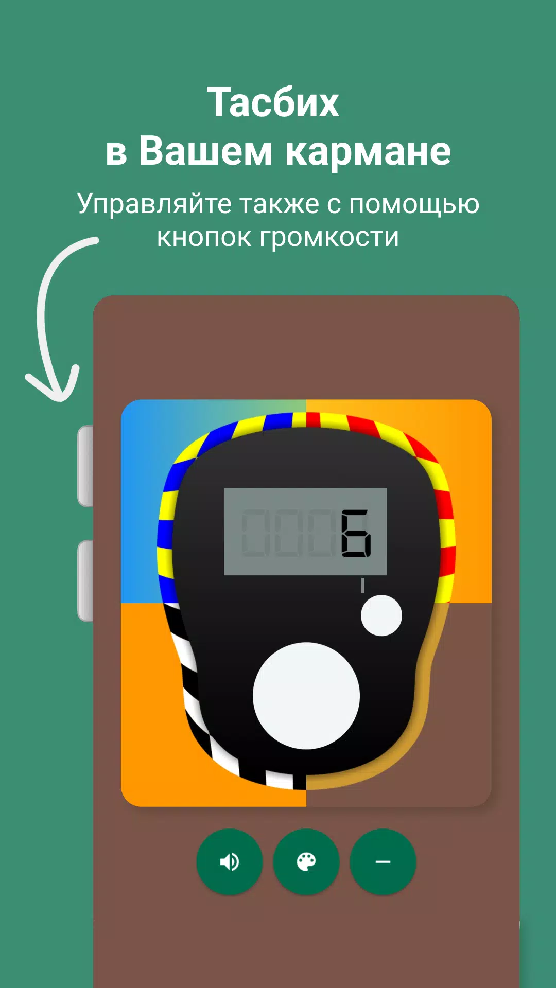Намаз: Обучение, Коран, Тасбих Screenshots