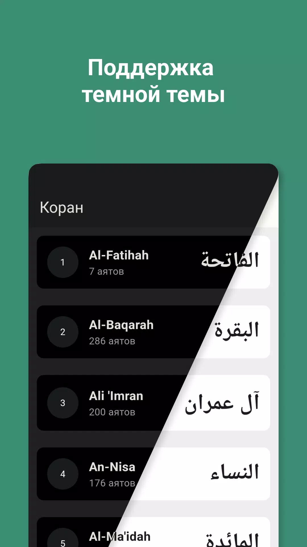 Намаз: Обучение, Коран, Тасбих Screenshots