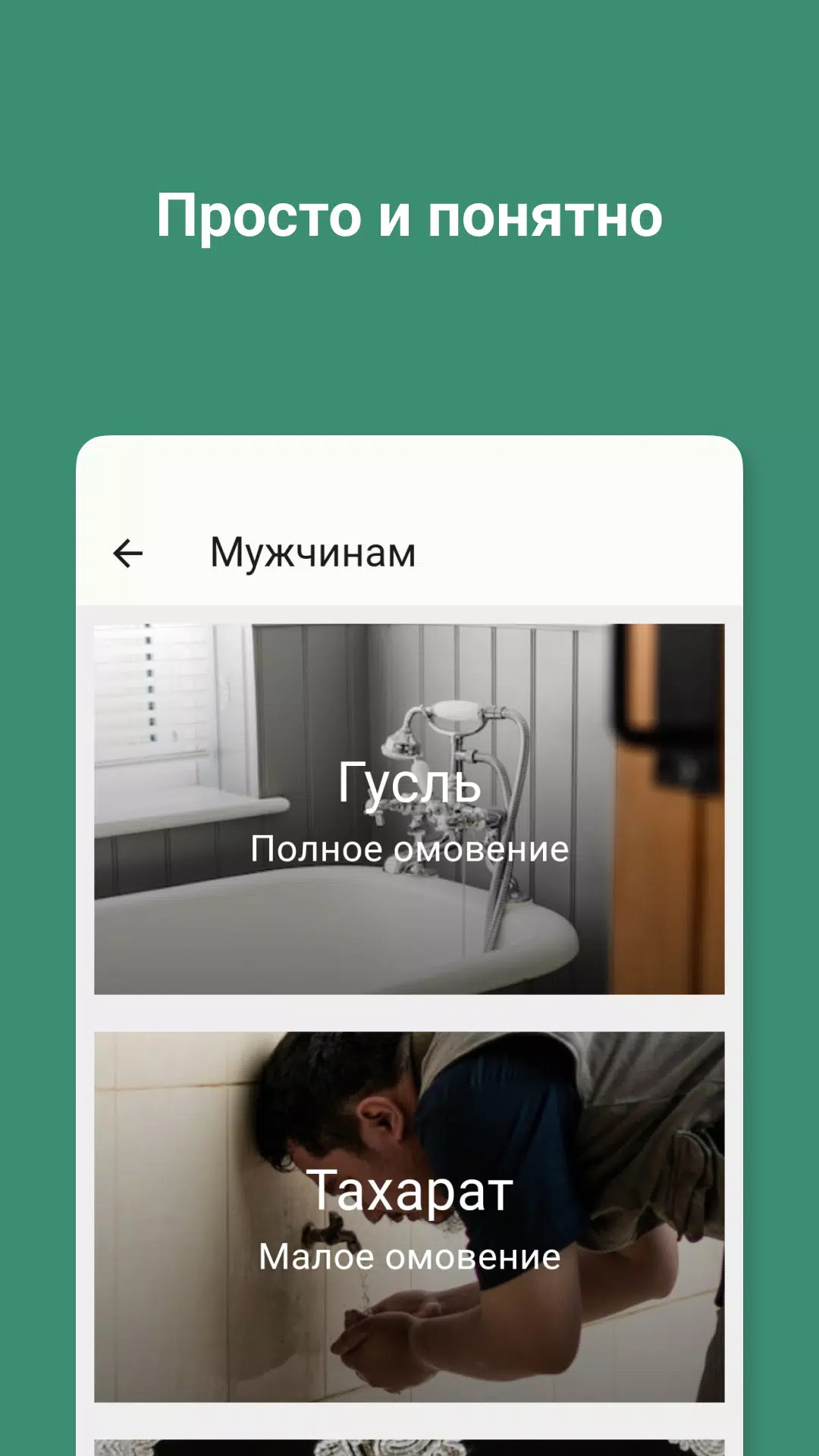 Намаз: Обучение, Коран, Тасбих Screenshots