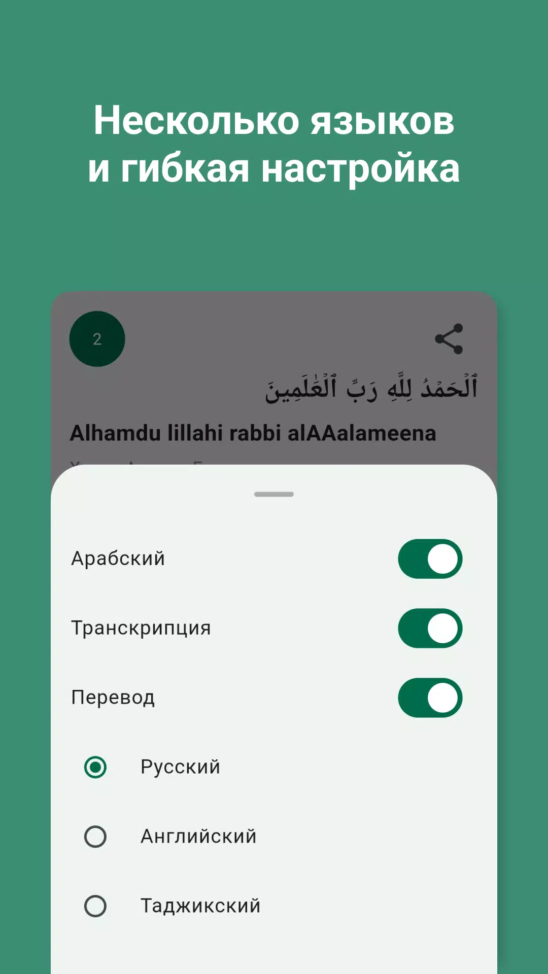Намаз: Обучение, Коран, Тасбих Screenshots