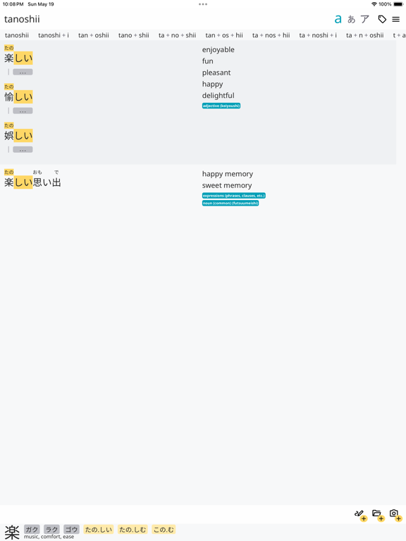 KodamaDict iPad Screenshots