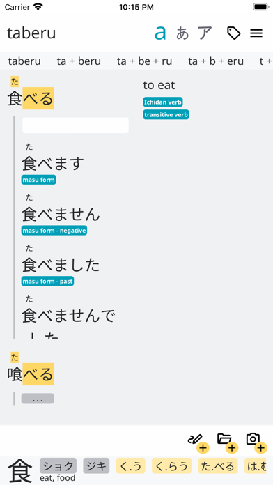 KodamaDict Screenshots