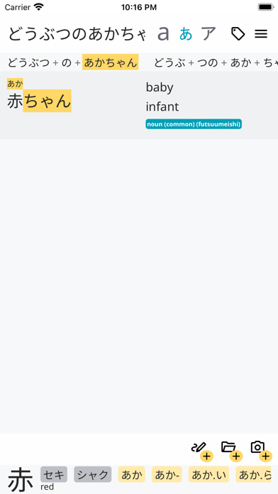 KodamaDict Screenshots