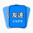 Kanji Study JLPT Kana