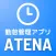 ATENA -勤怠管理-