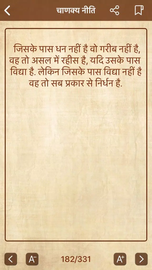 Chanakya Niti Hindi Quotes Screenshots