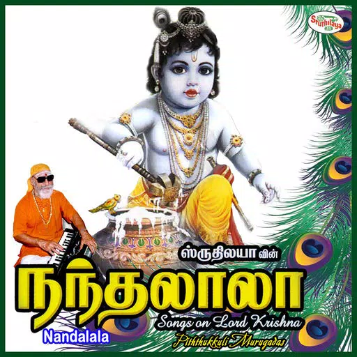 Nandalala Nandalala