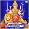 Mangala Navarathri