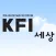 한국소방산업기술원 KFI세상