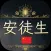 安徒生 - 公主与火柴盒