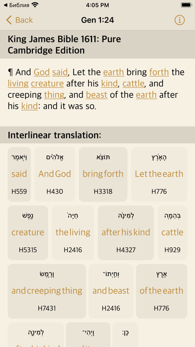 iBible - Study Bible Screenshots