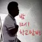 밤 12시 학교 탐방