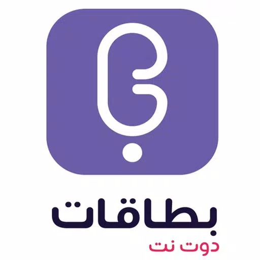 بطاقات دوت نت بطاقات دوت نت