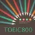 Toeic 800 英単語: 小学, 中学 向けい, 単語, 発音, 文法も1秒思い出す