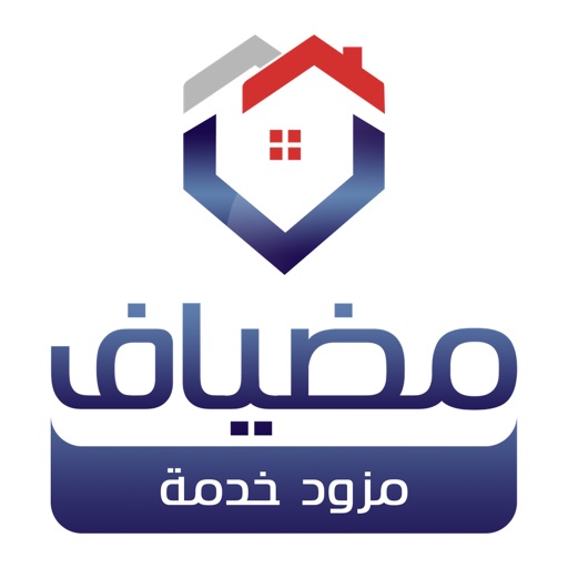 مضياف مزود الخدمة مضياف مزود الخدمة