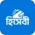 হিসেবী - দৈনিক আয় ব্যয় হিসাব