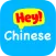 Hey Chinese