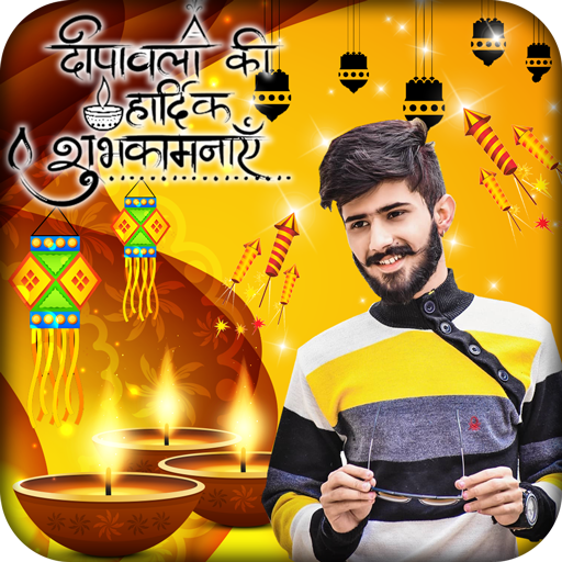 Diwali Photo Frames
