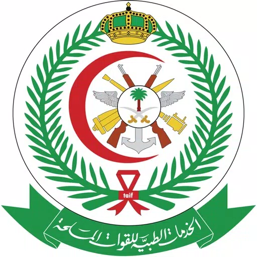 مستشفيات القوات المسلحة الطائف مستشفيات القوات المسلحة الطائف
