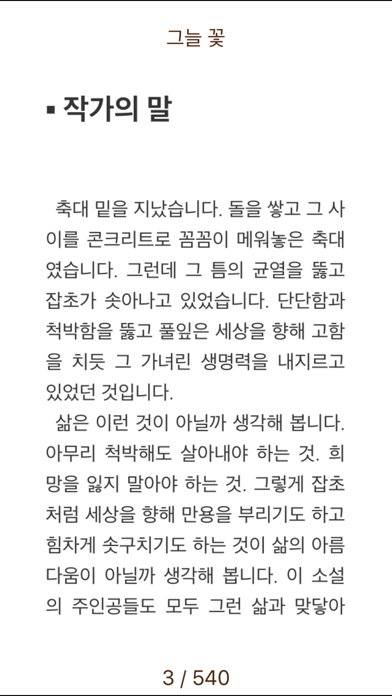 전국 도서관 전자책 : 리브로피아 Screenshots