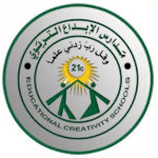 مدارس الإبداع