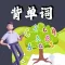 卡片背单词