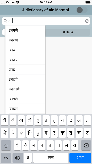 DDSA Dictionary of Old Marathi Screenshots