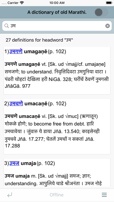 DDSA Dictionary of Old Marathi Screenshots