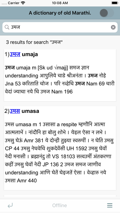 DDSA Dictionary of Old Marathi Screenshots