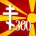 300 Изреки