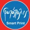 Fotopolis Smart Print