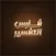 فارس التفسير