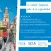 XXXIX CONGRESO SECA
