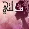 مجلتي