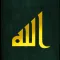 Al Bukhari Why Islam and Islamic Dream Interpretation
